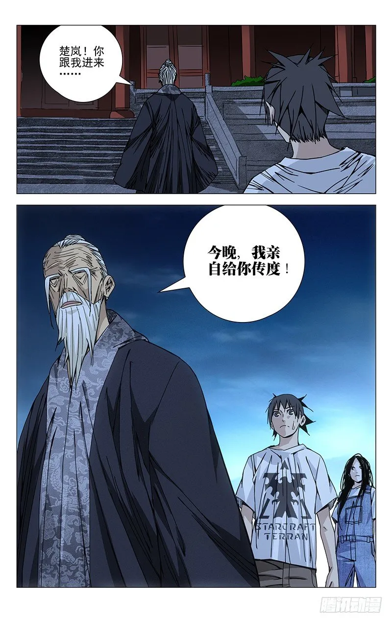 143.五百块 第10页