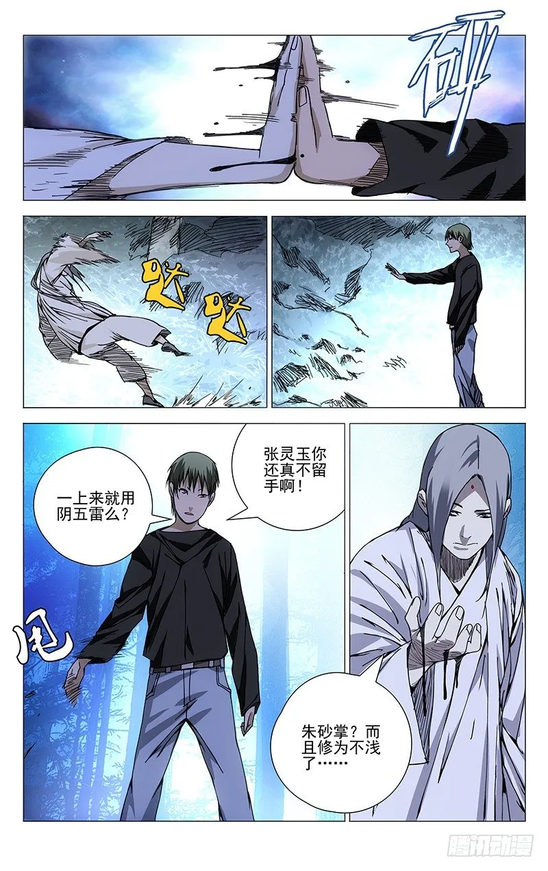 145.想要？找我啊 第2页