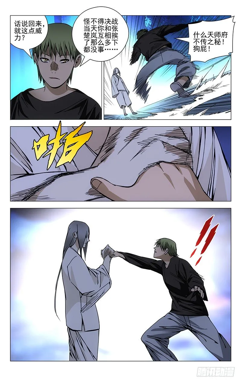 145.想要？找我啊 第3页