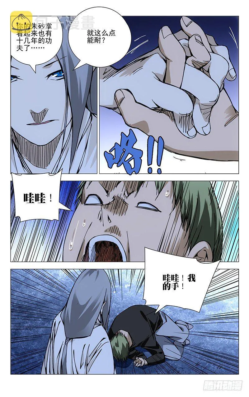 145.想要？找我啊 第4页