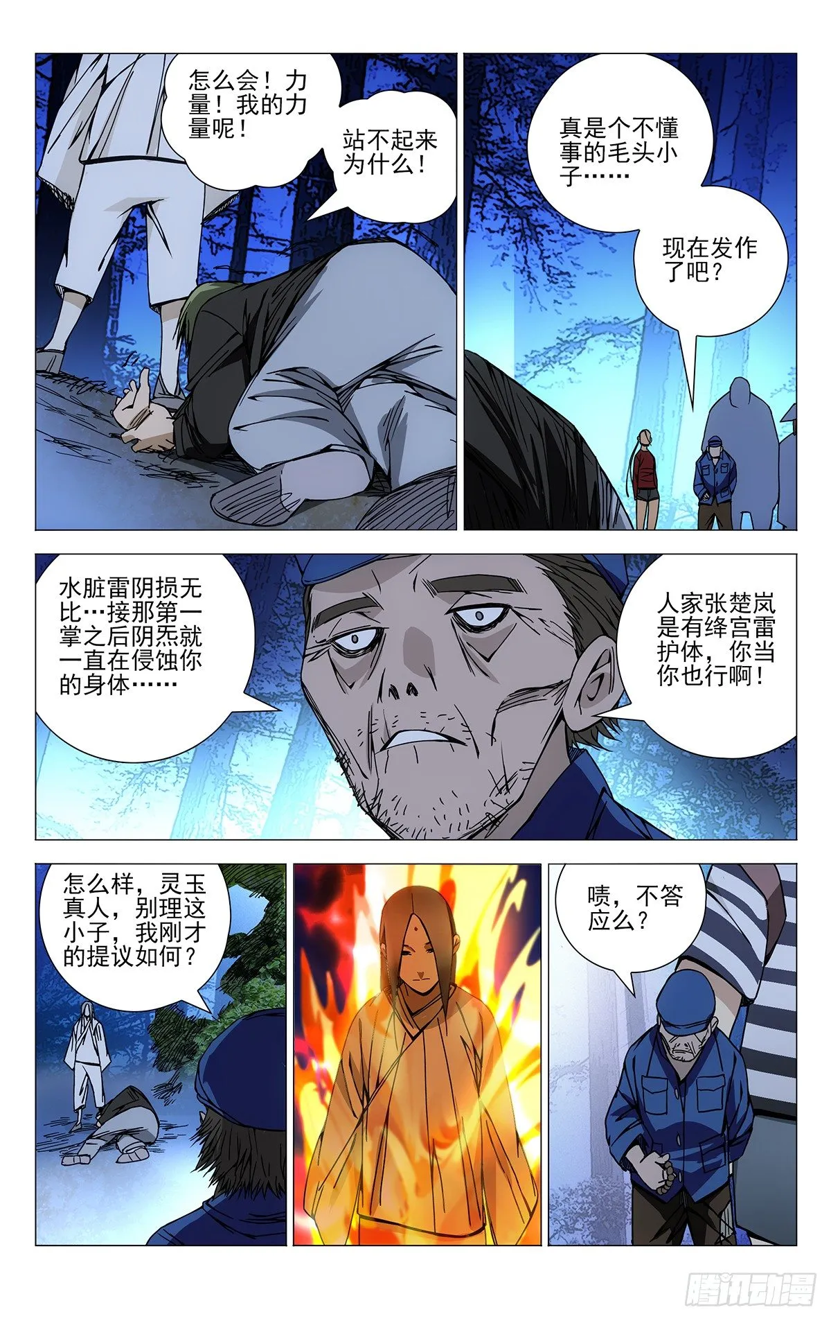 145.想要？找我啊 第5页