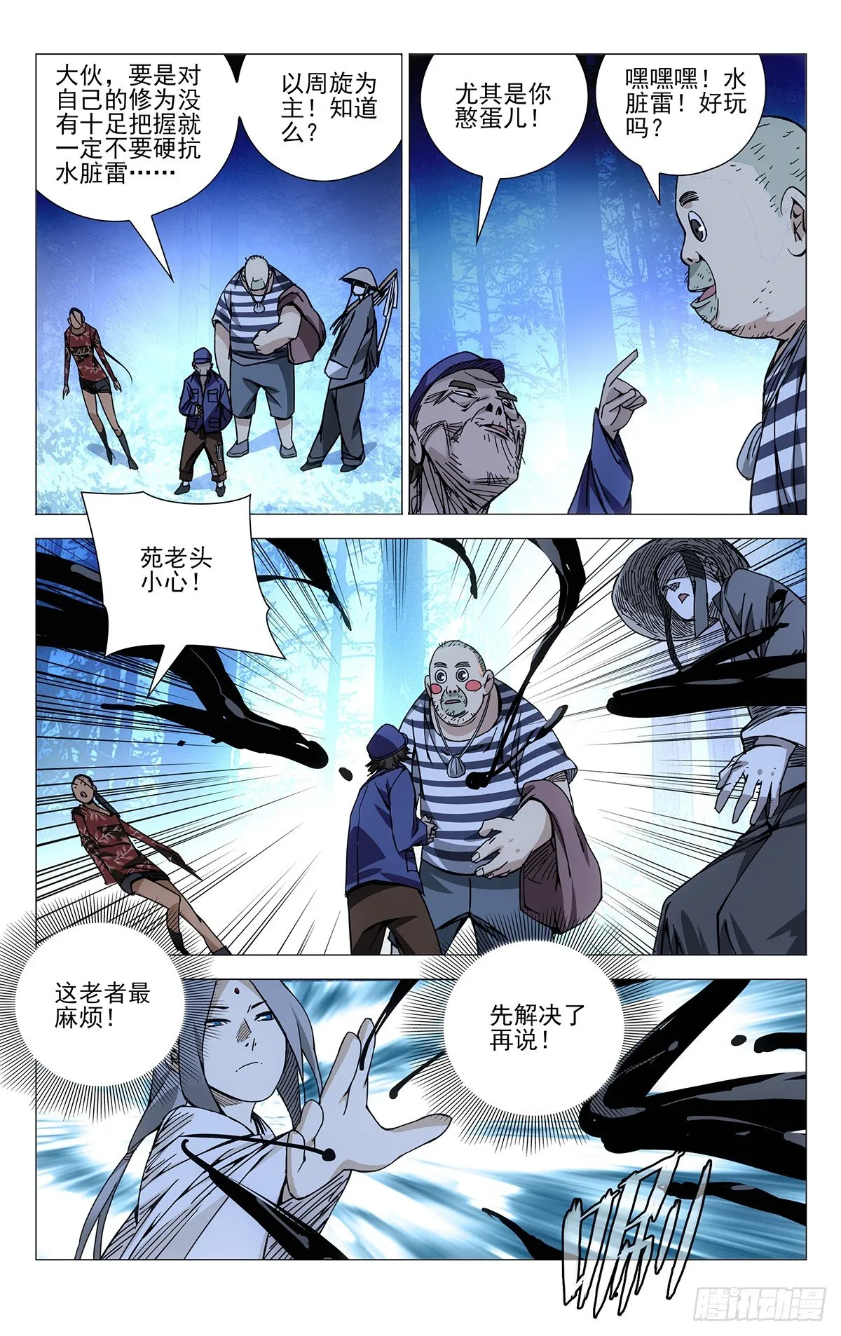 145.想要？找我啊 第6页
