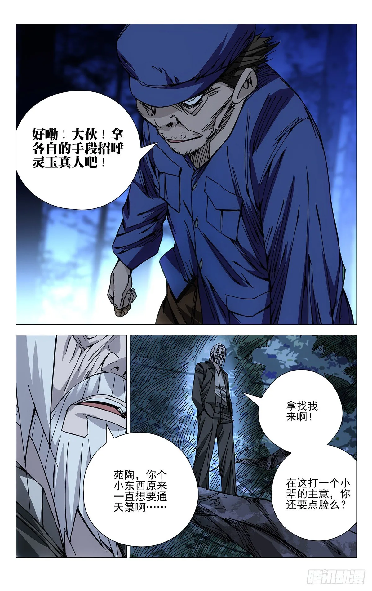 145.想要？找我啊 第8页