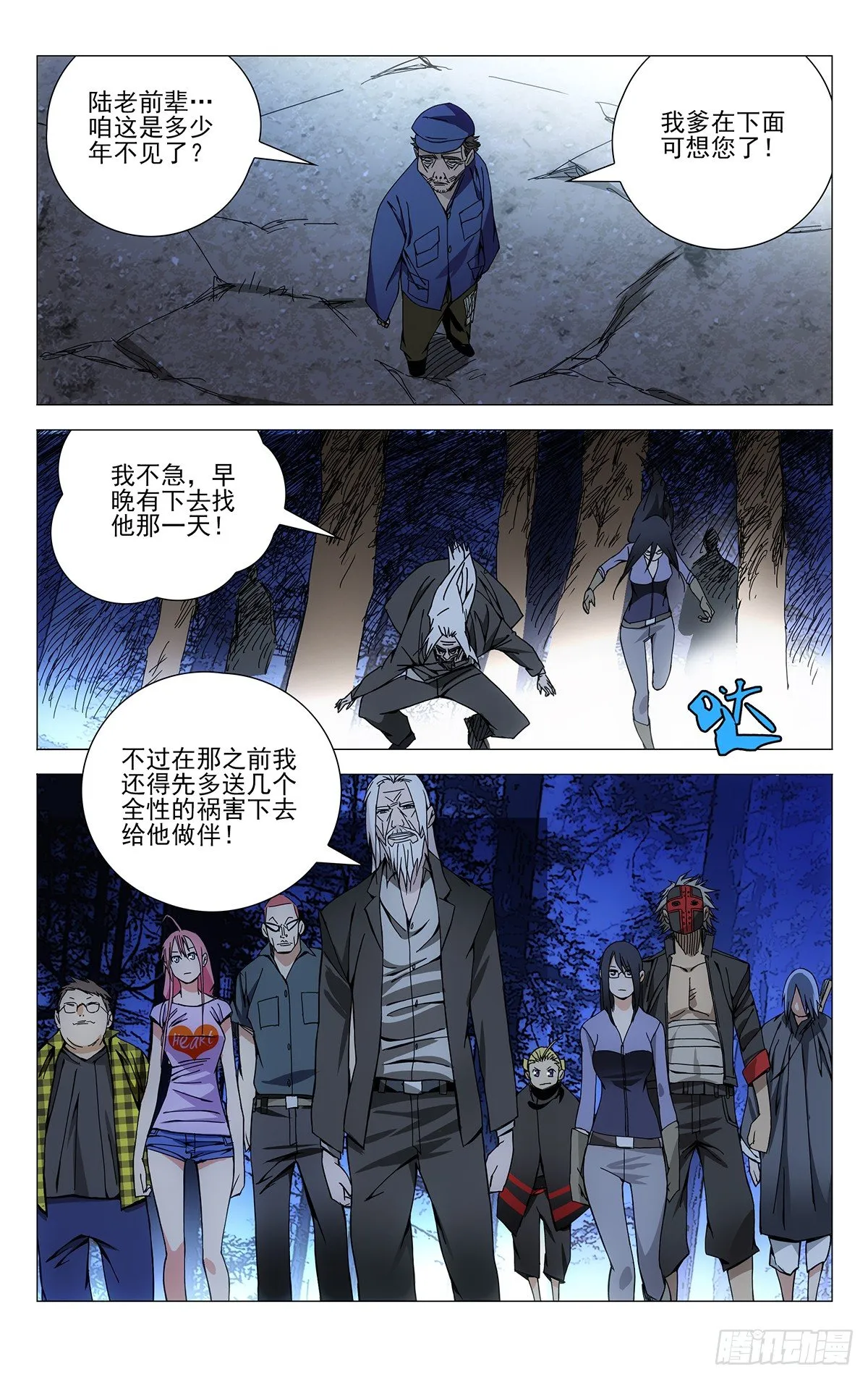 145.想要？找我啊 第9页