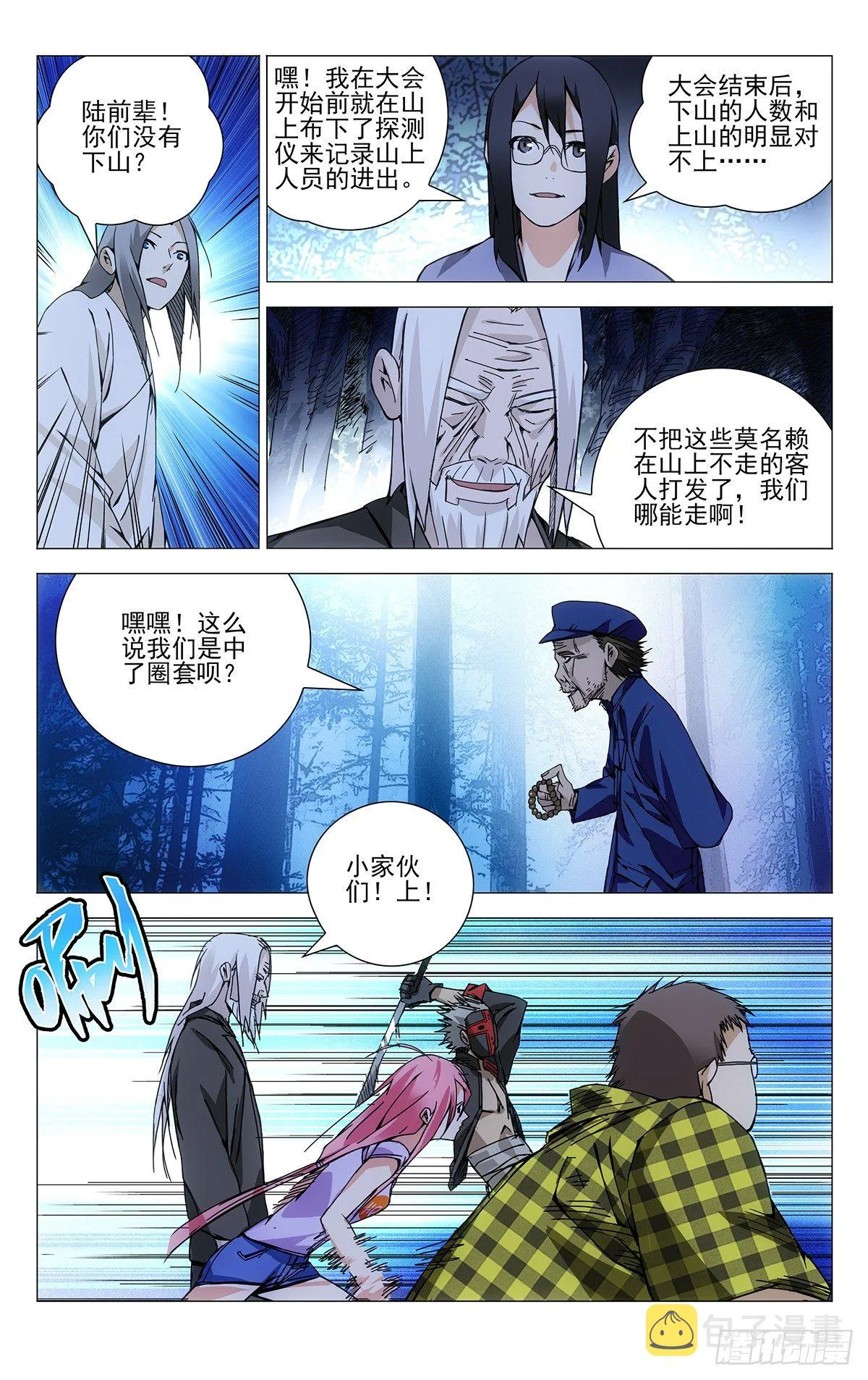 145.想要？找我啊 第10页