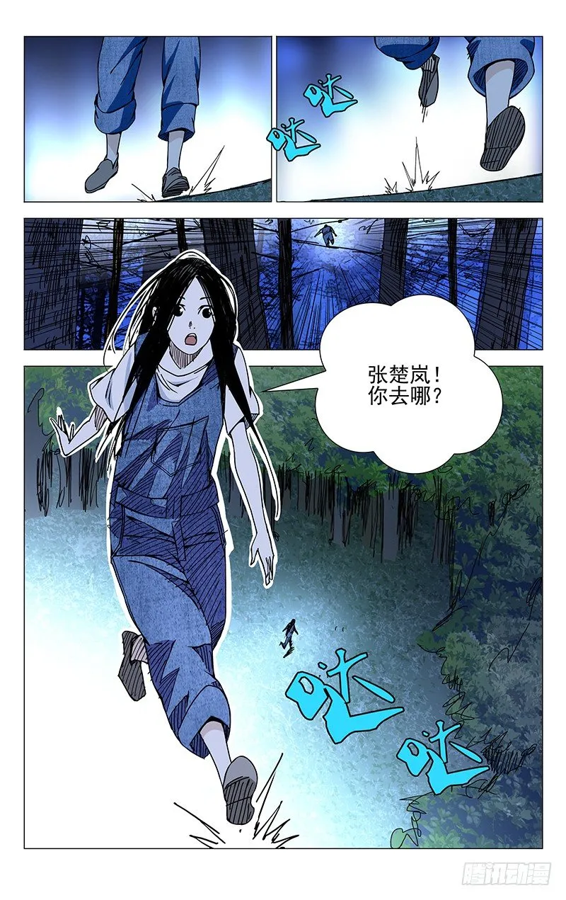 146.交战 第2页