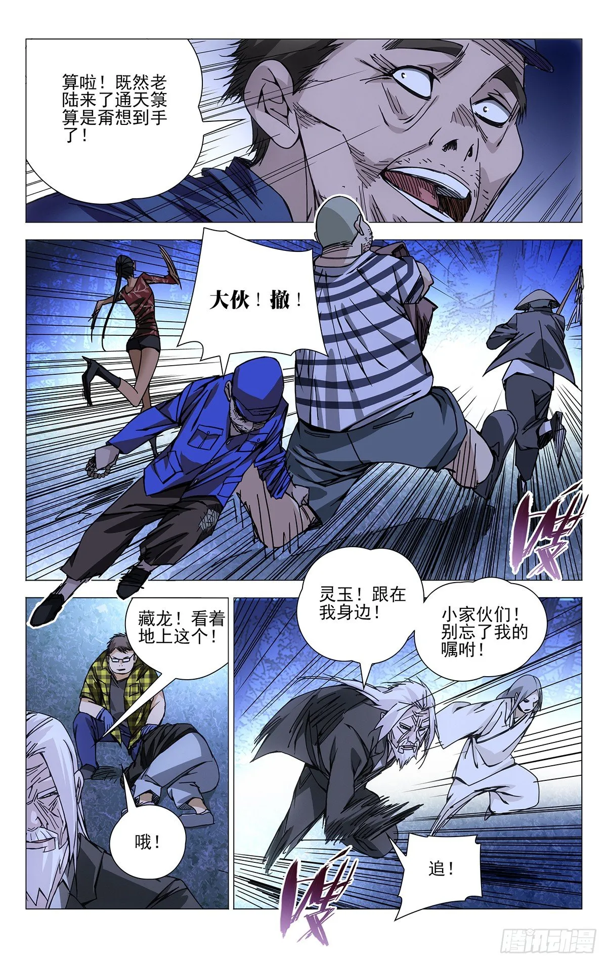 146.交战 第3页