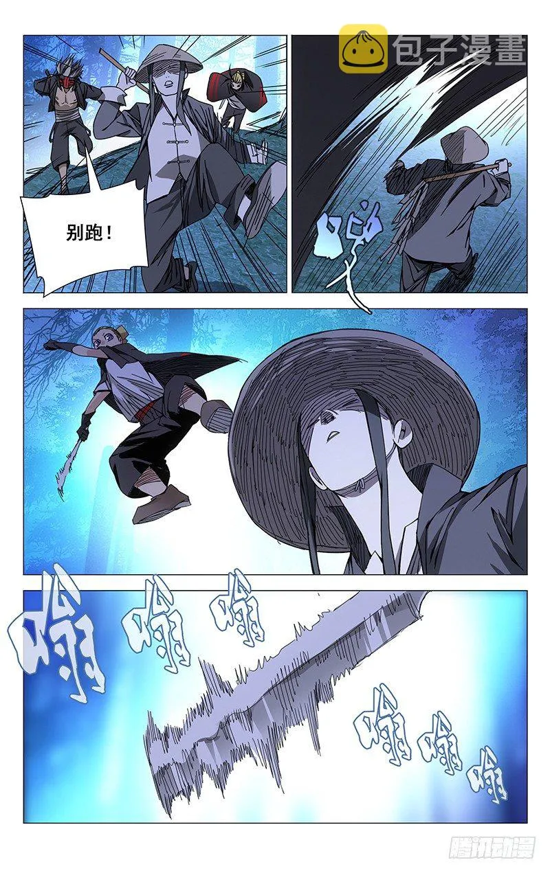 146.交战 第4页