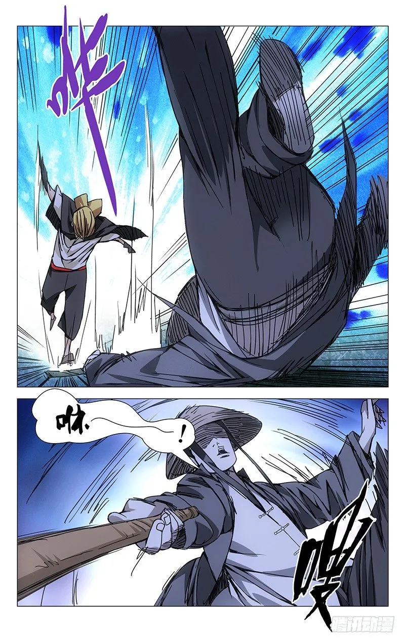 146.交战 第5页
