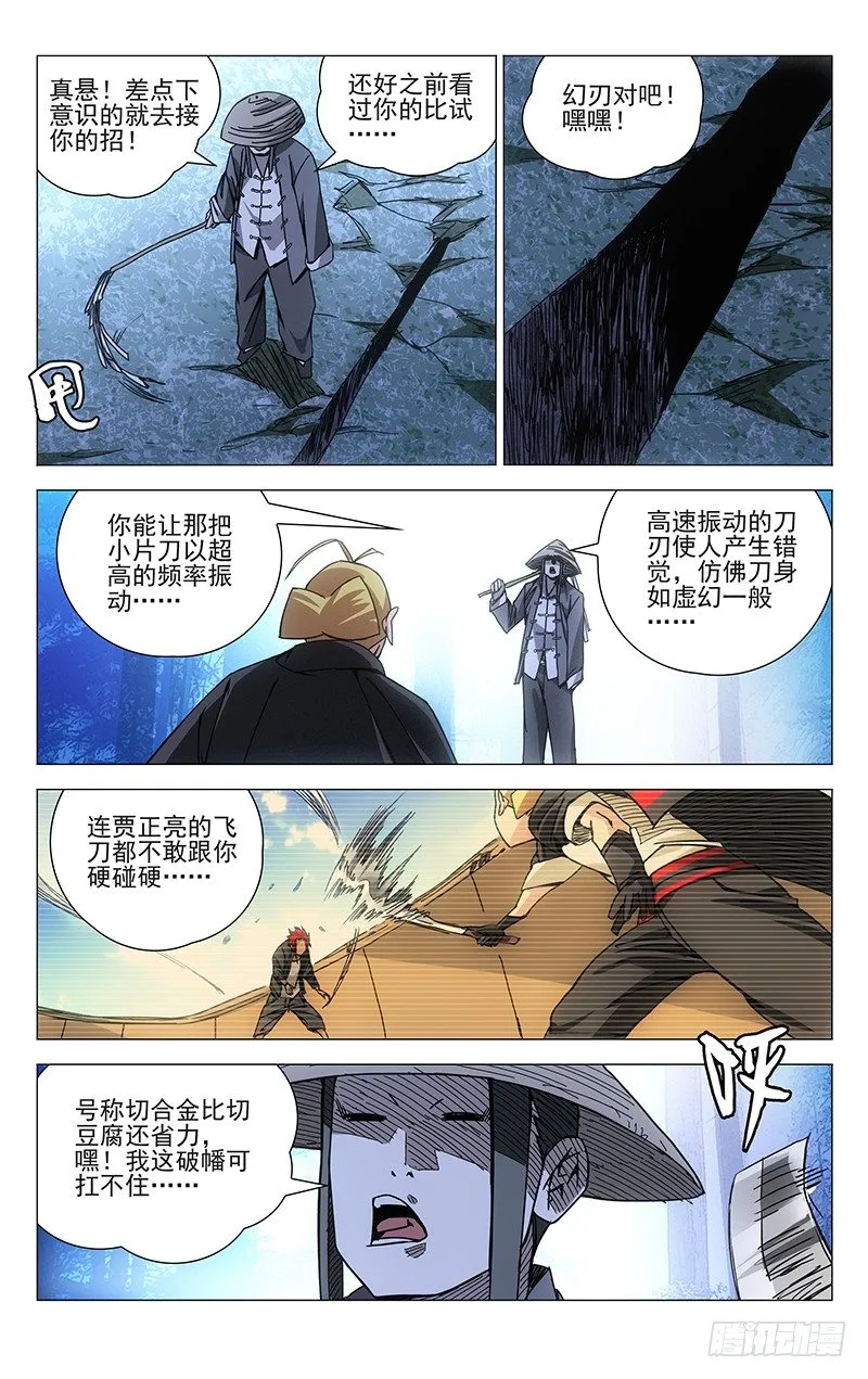 146.交战 第7页