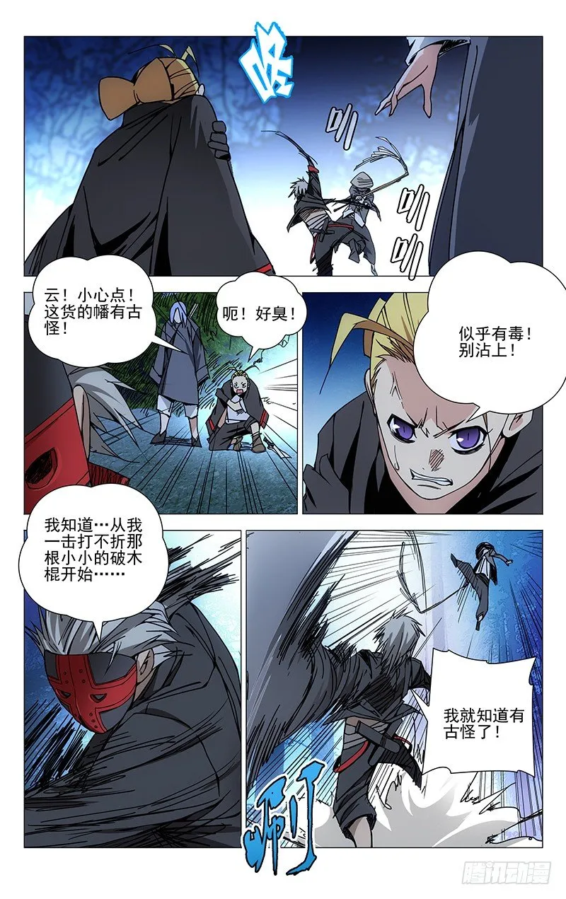 146.交战 第10页