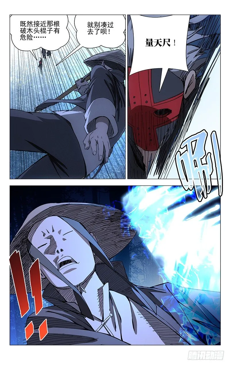146.交战 第11页