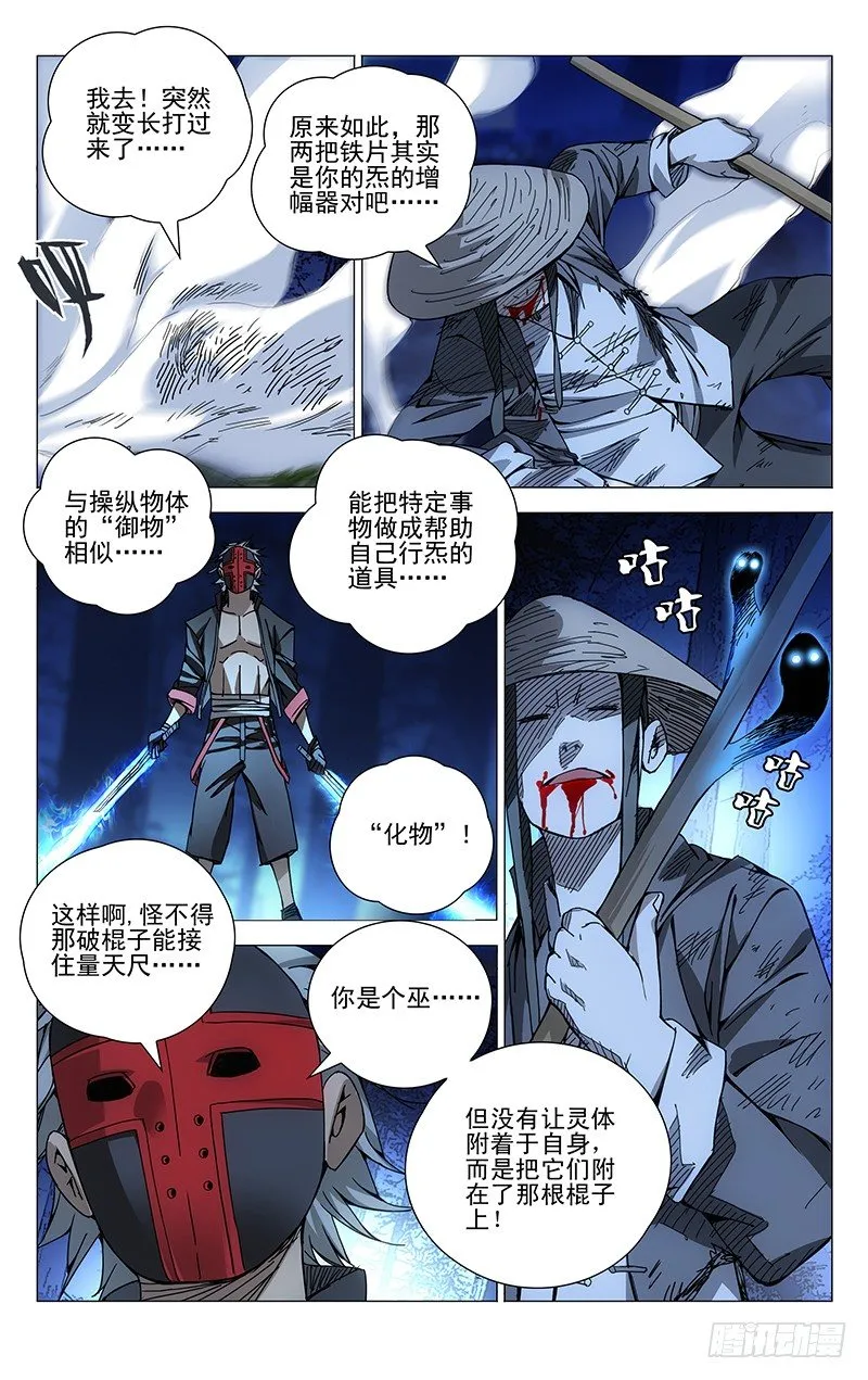 147.炼器与化物 第1页