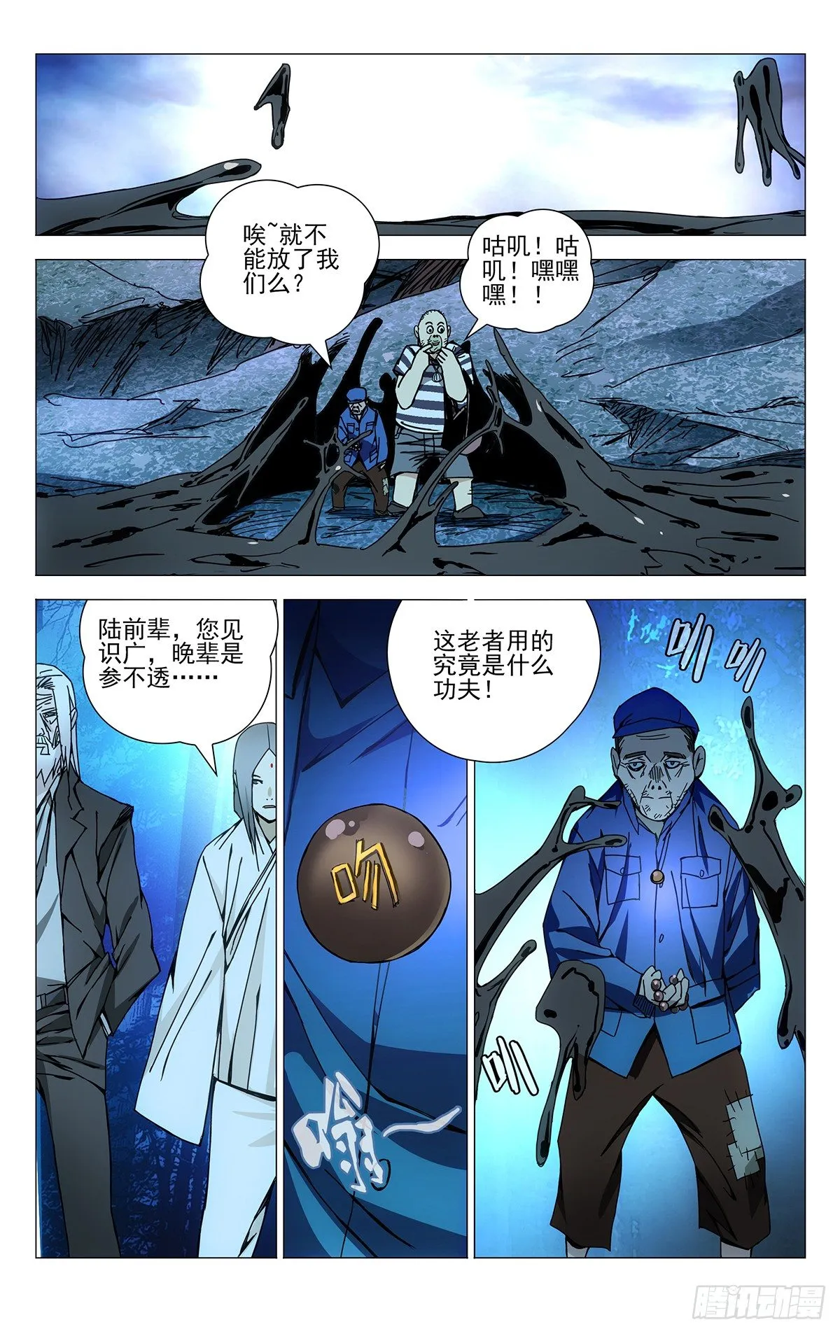 147.炼器与化物 第4页