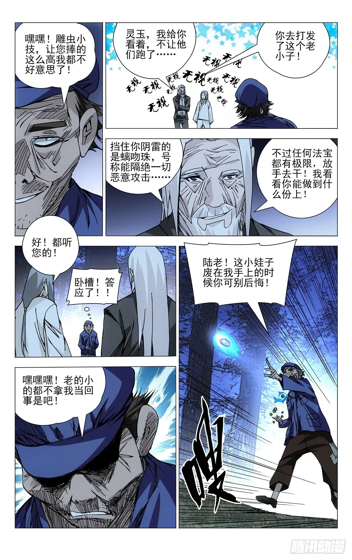 147.炼器与化物 第7页