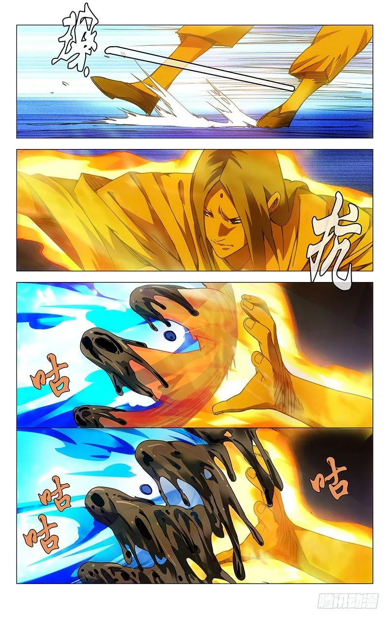 147.炼器与化物 第11页