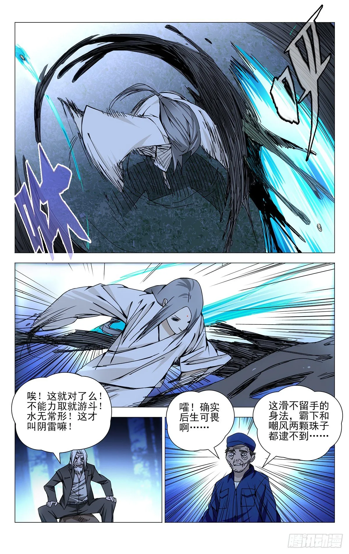 147.炼器与化物 第12页