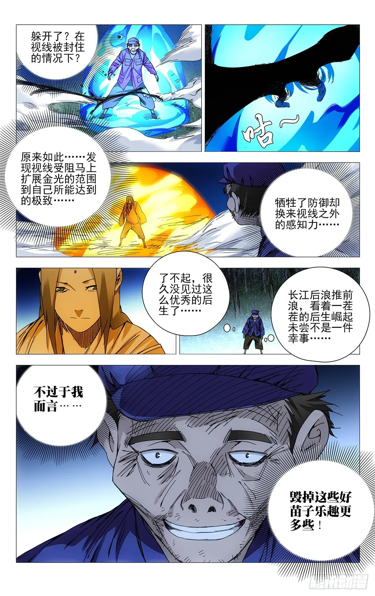 148.不要脸的确很轻松 第3页