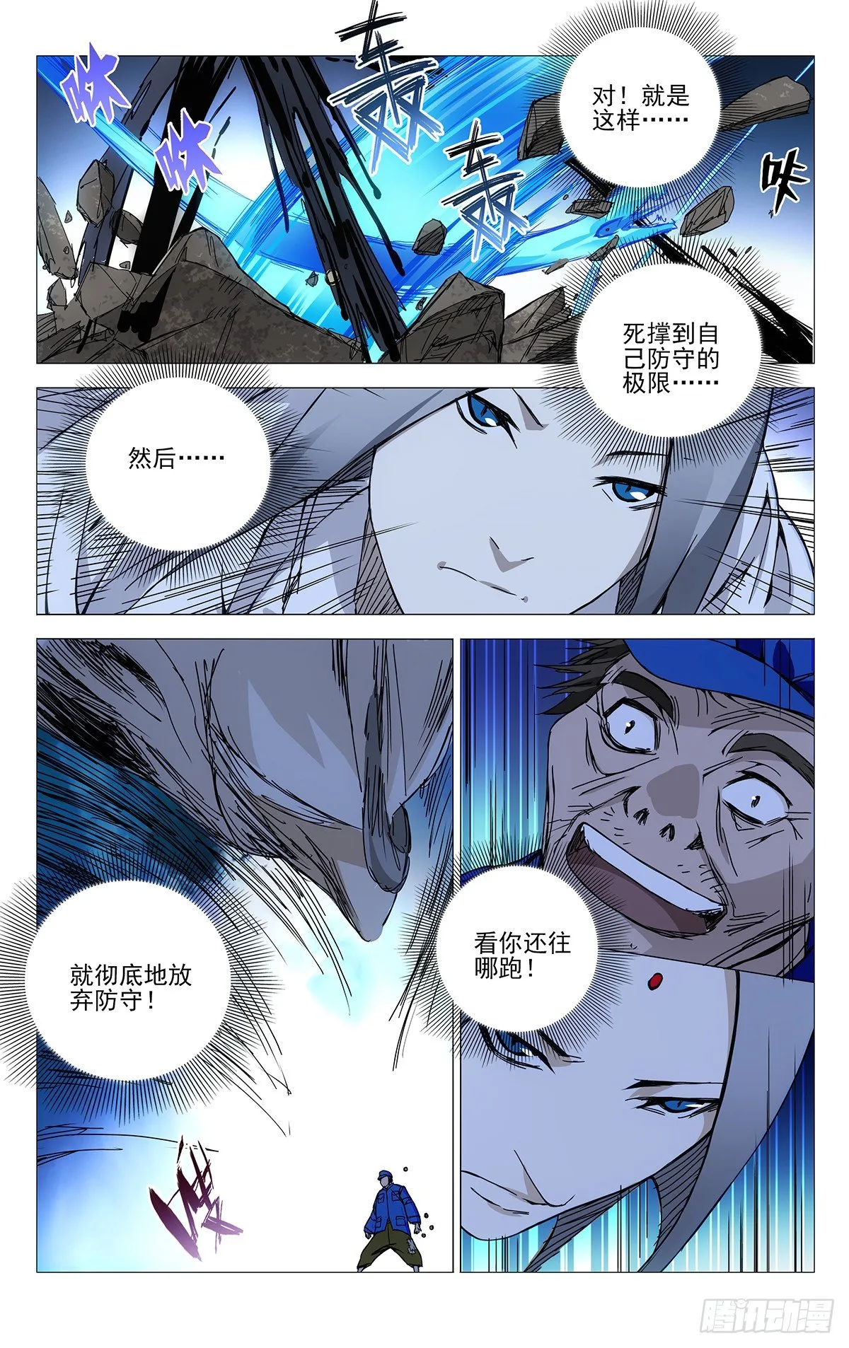148.不要脸的确很轻松 第8页