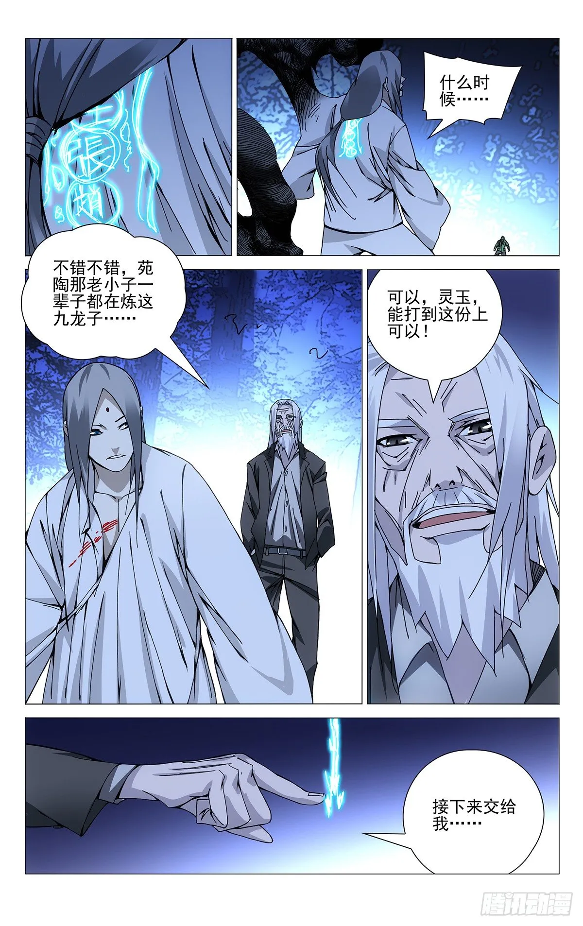 149.三一门与逆生三重 第1页