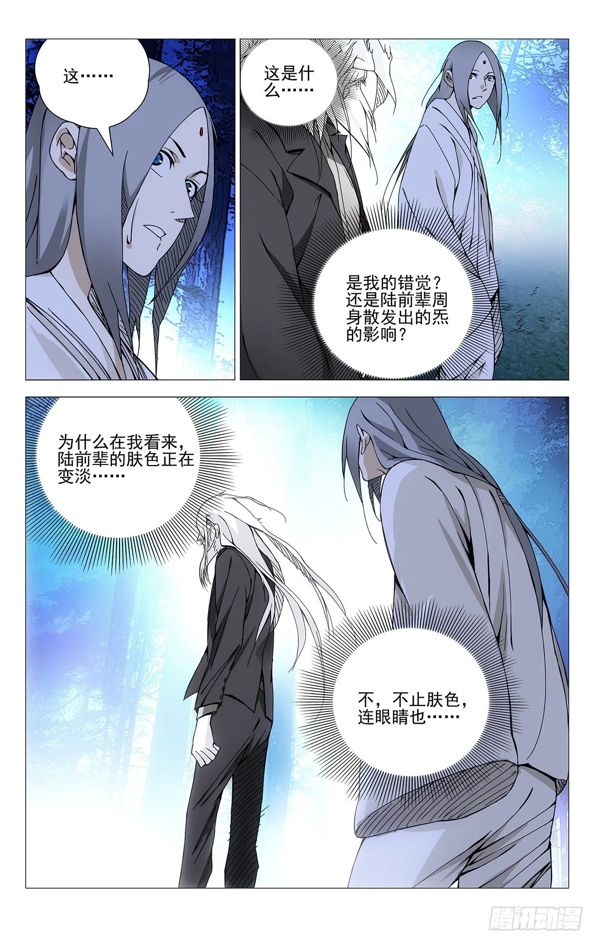 149.三一门与逆生三重 第6页