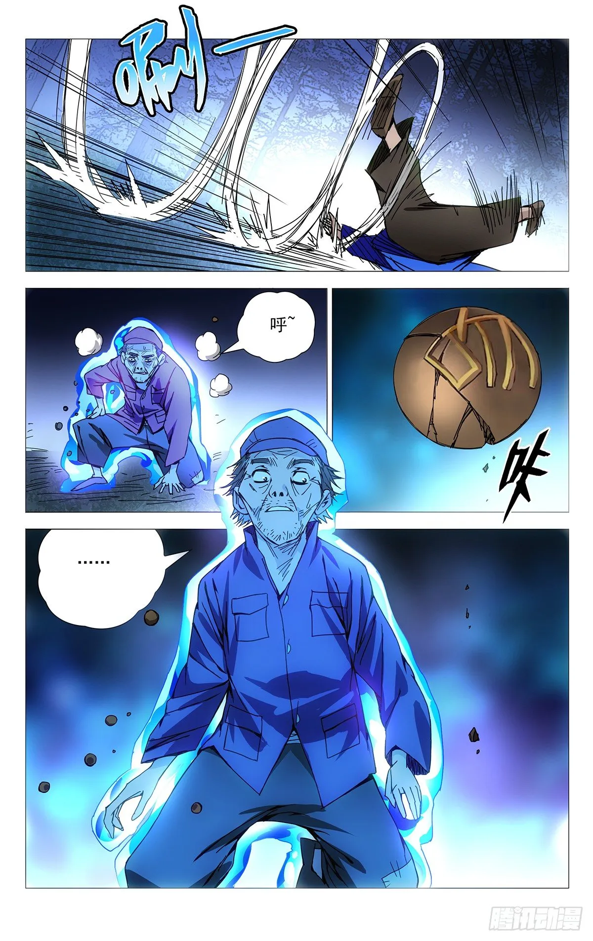 149.三一门与逆生三重 第11页