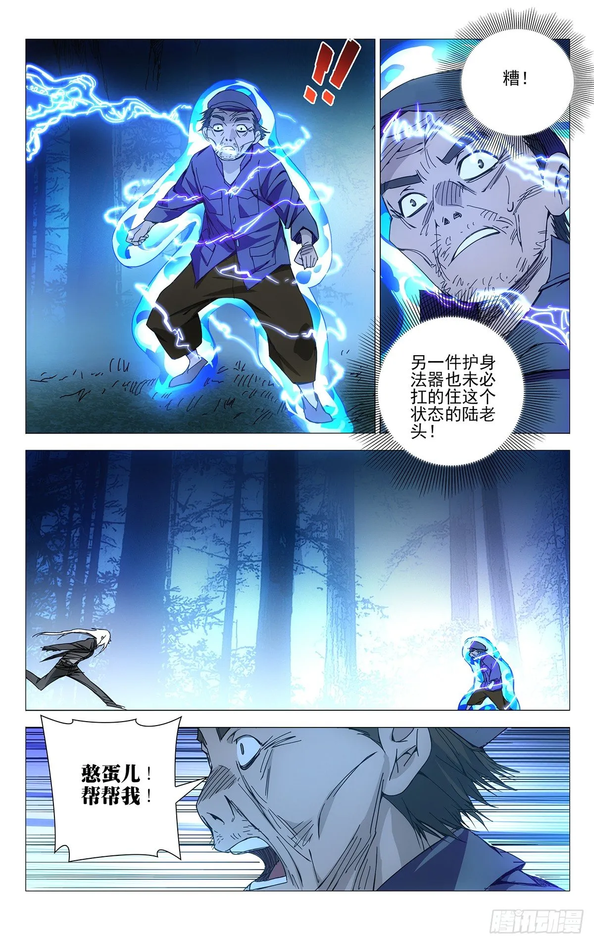 150.打不过就撤 第2页