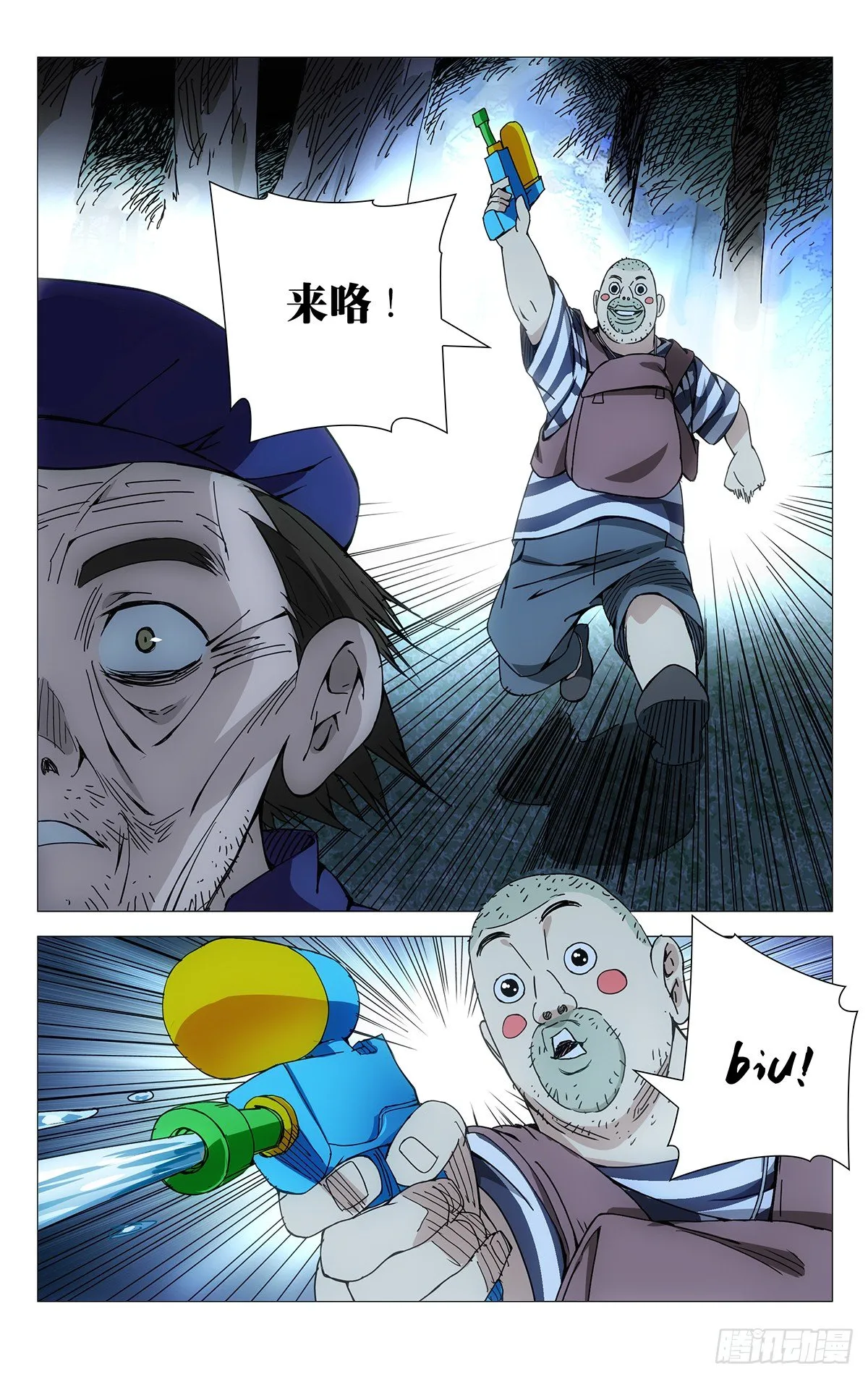 150.打不过就撤 第3页