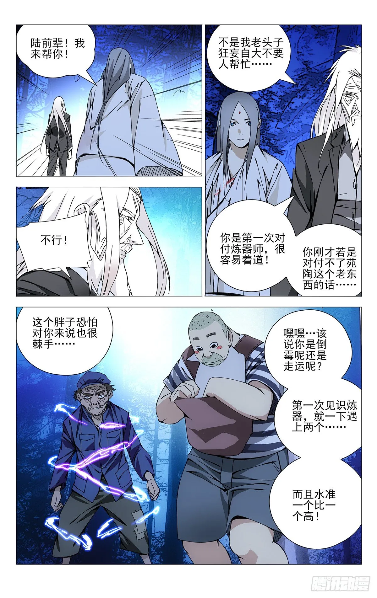 150.打不过就撤 第5页