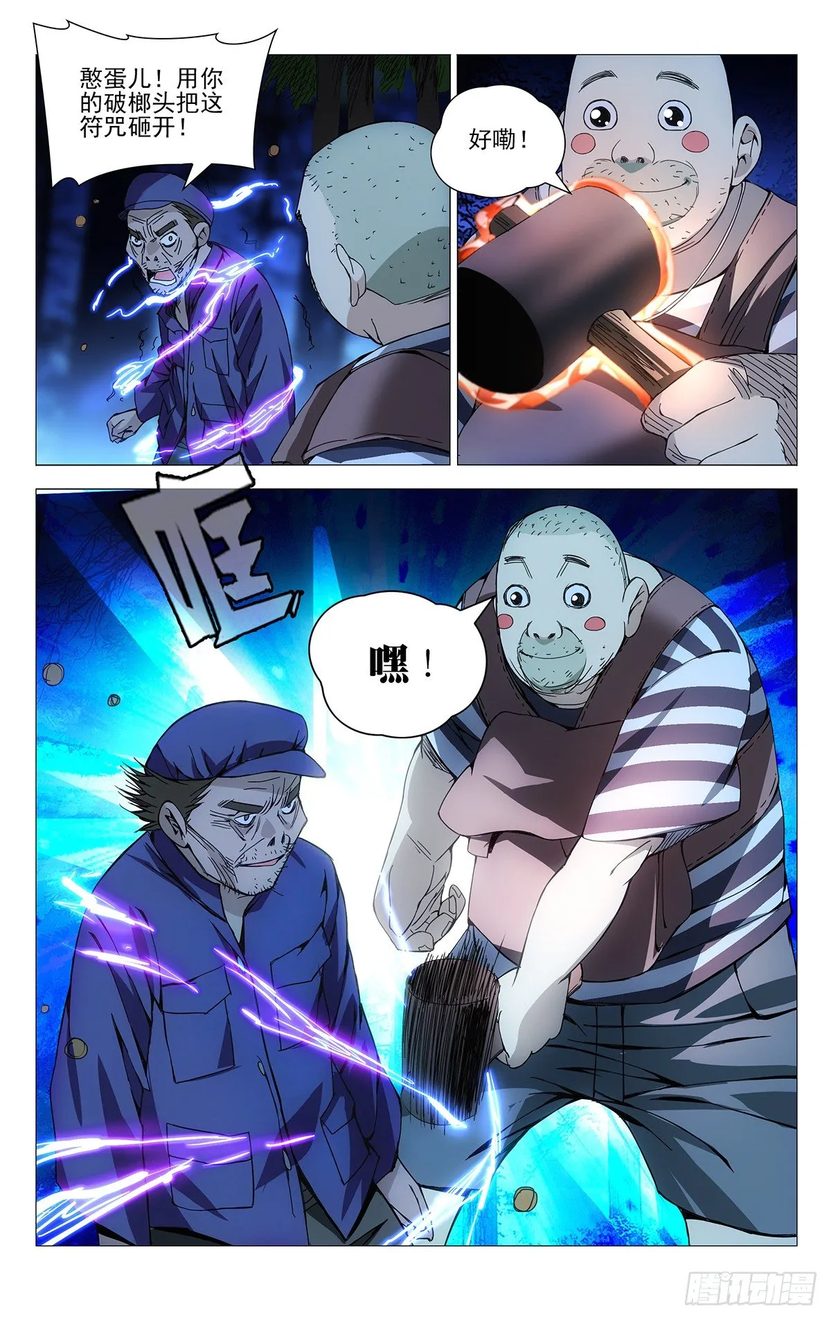 150.打不过就撤 第6页