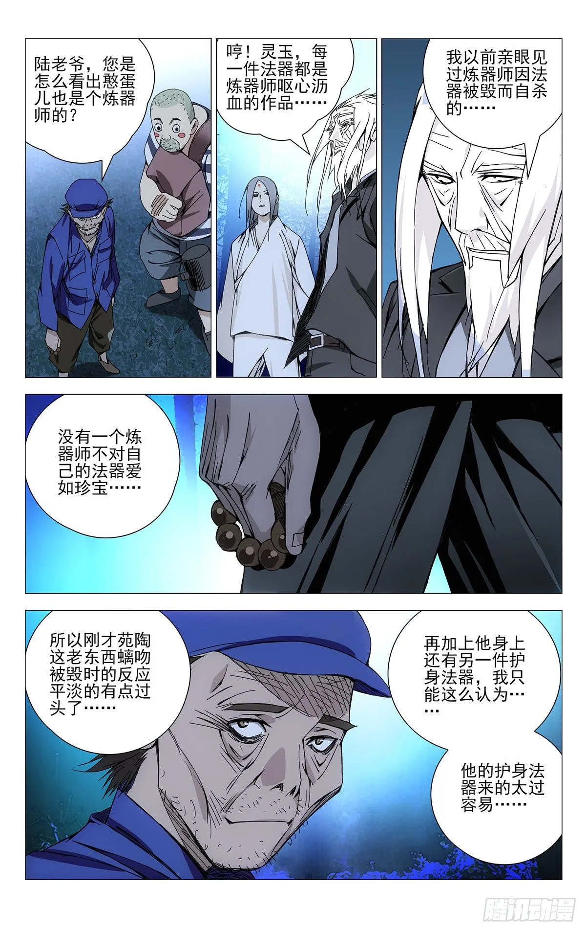 150.打不过就撤 第7页