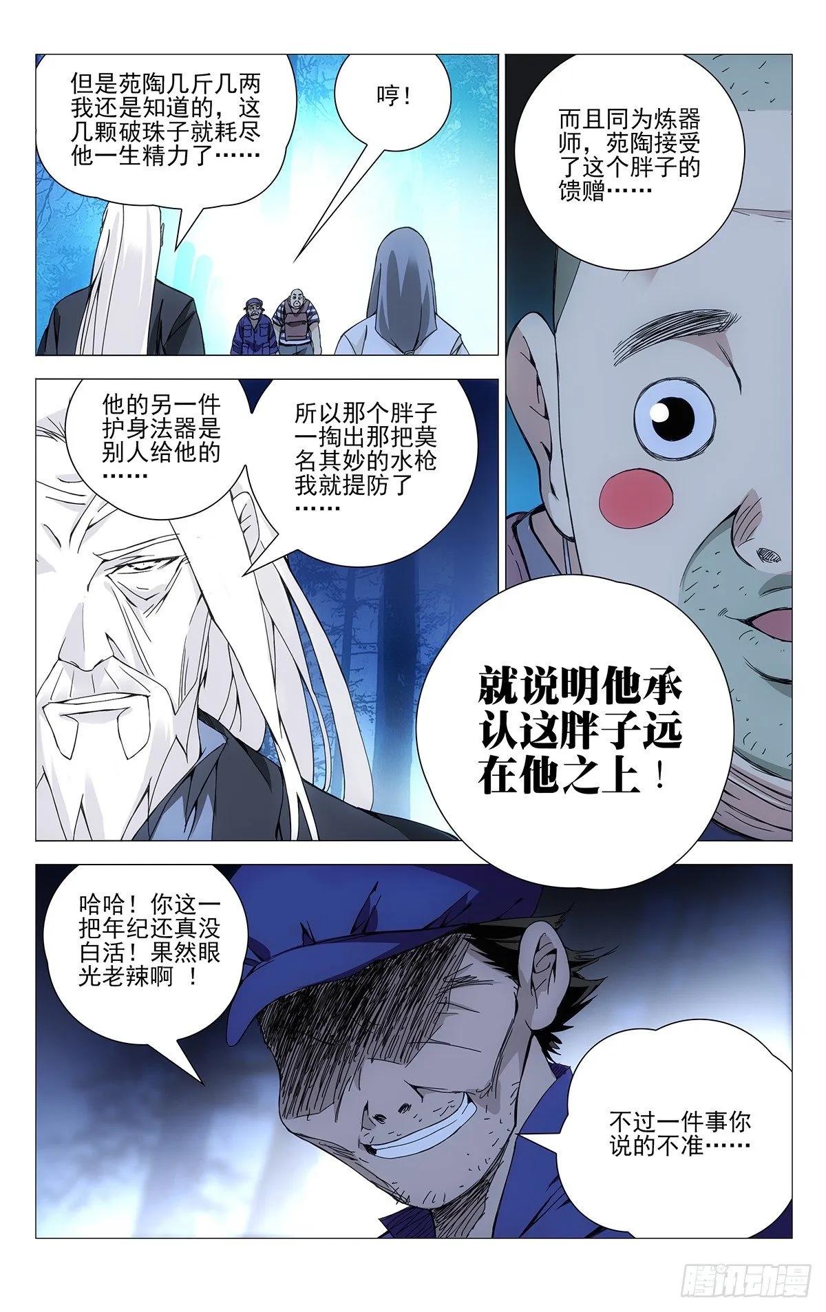 150.打不过就撤 第8页