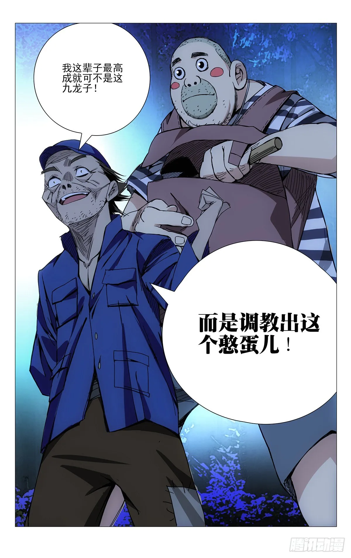 150.打不过就撤 第9页