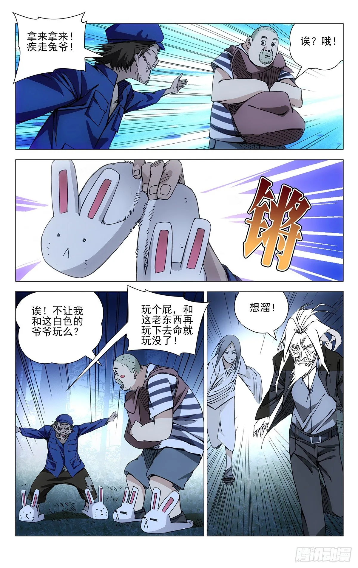 150.打不过就撤 第10页