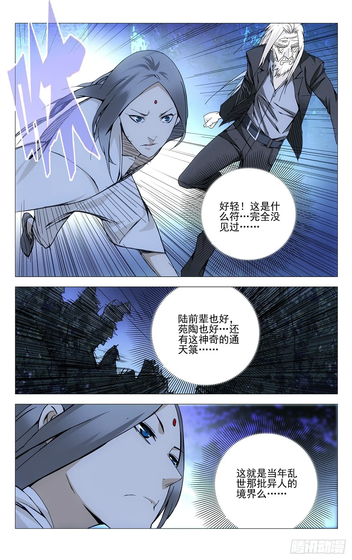 150.打不过就撤 第12页