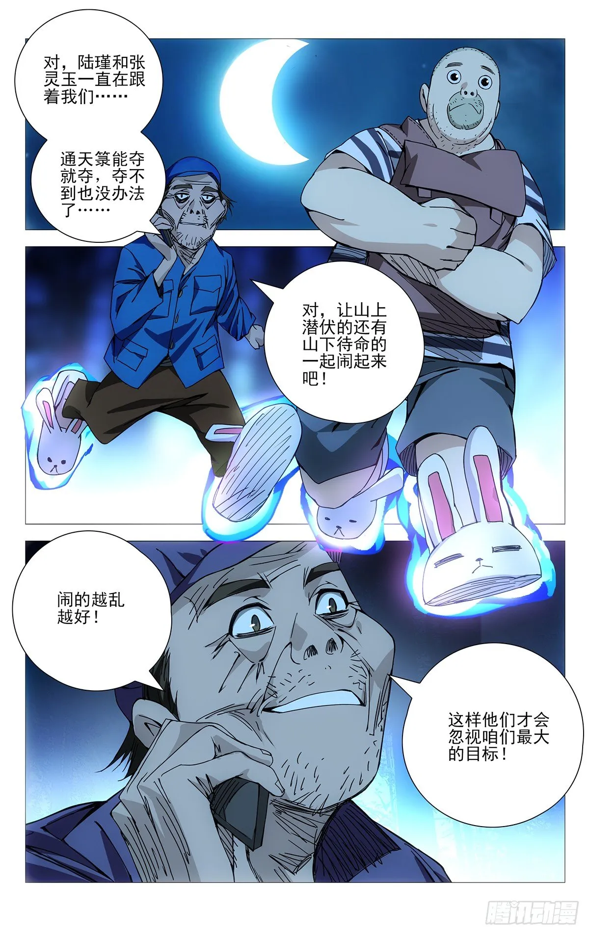 150.打不过就撤 第13页