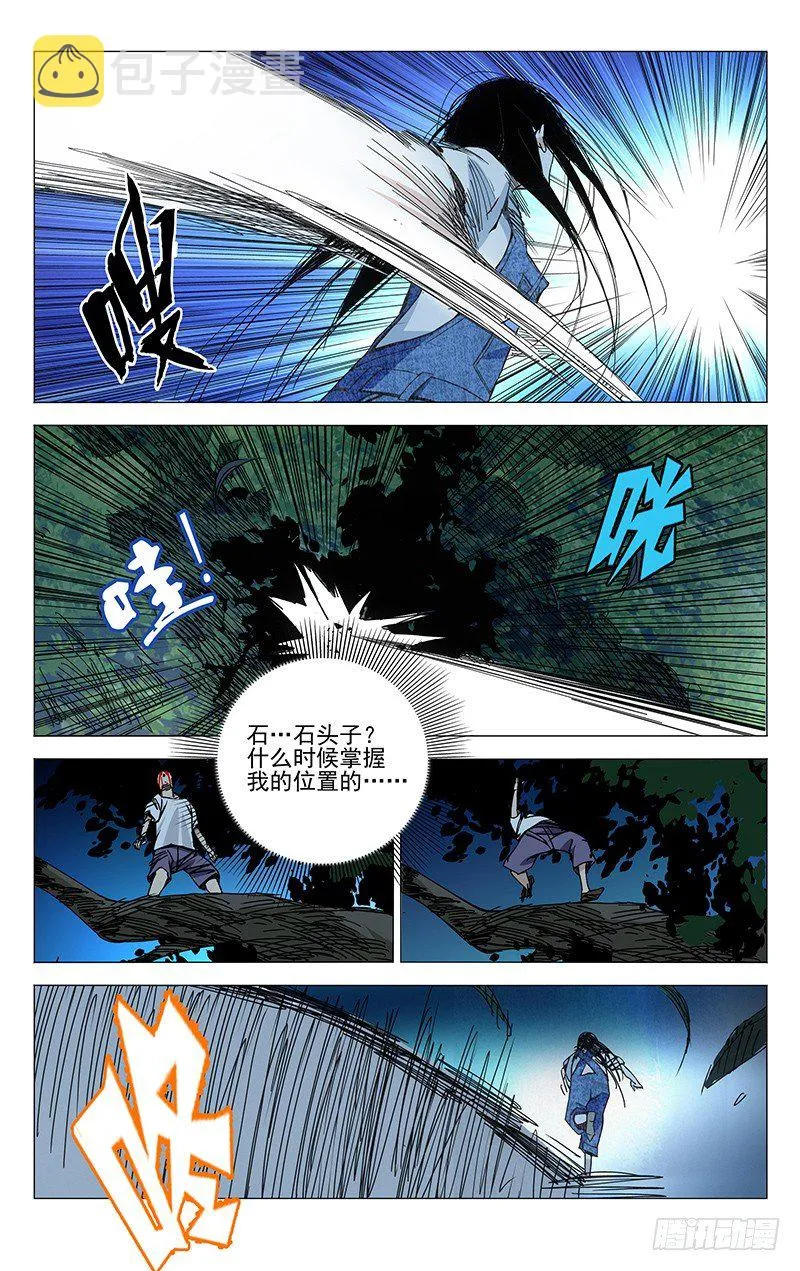 151.偷袭是没用的 第2页