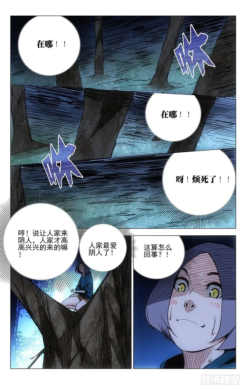 151.偷袭是没用的 第10页