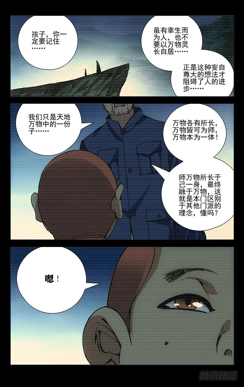151.偷袭是没用的 第12页