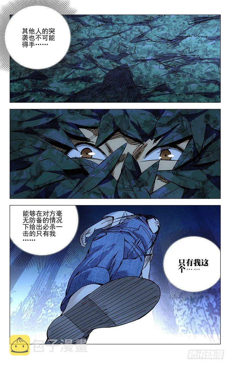 151.偷袭是没用的 第14页