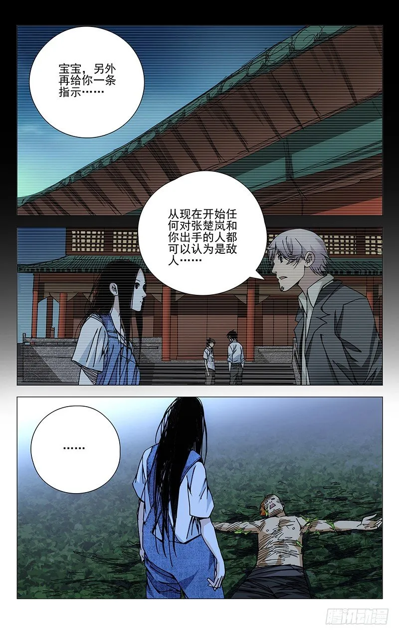 152.仙人之姿 第1页