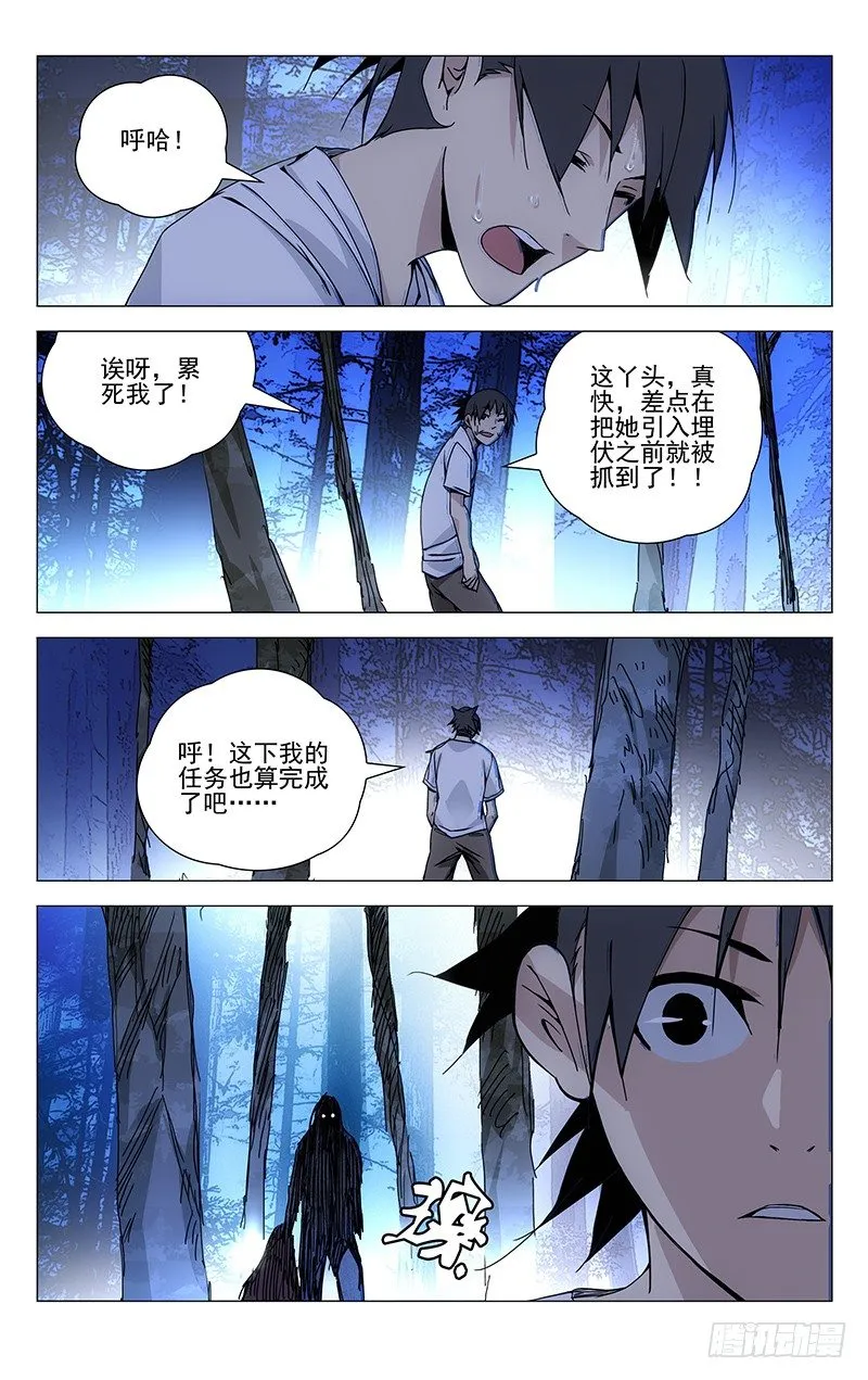 152.仙人之姿 第3页