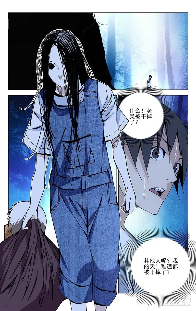 152.仙人之姿 第4页