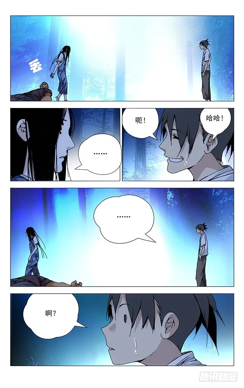 152.仙人之姿 第5页