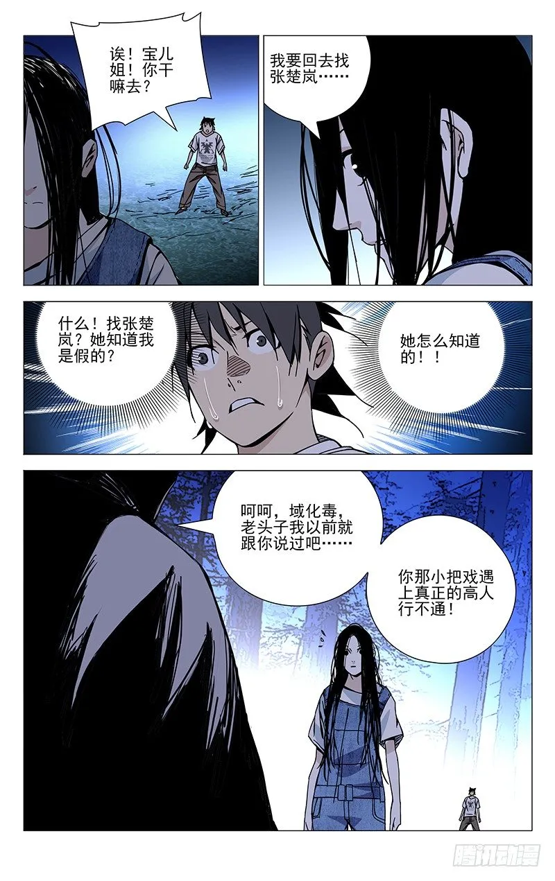 152.仙人之姿 第6页