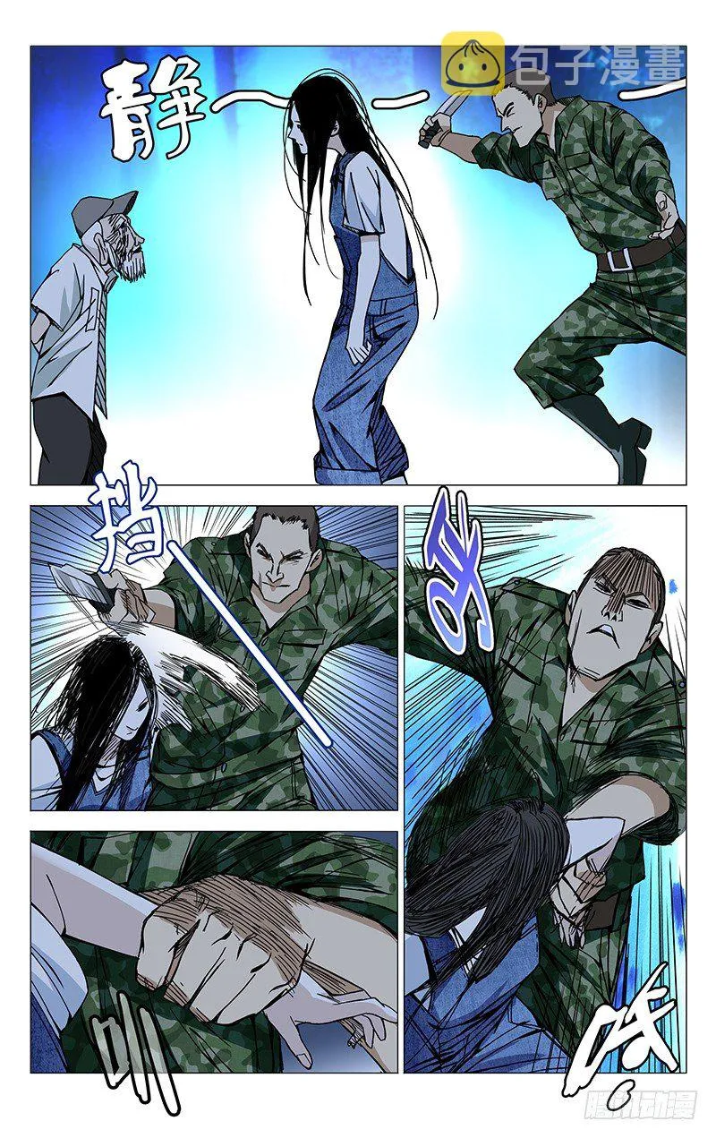 152.仙人之姿 第8页
