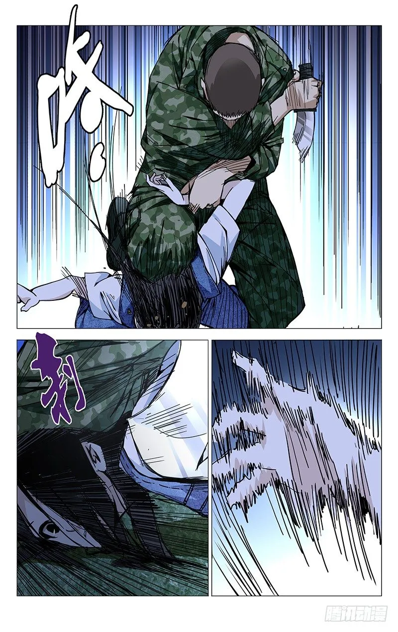 152.仙人之姿 第9页