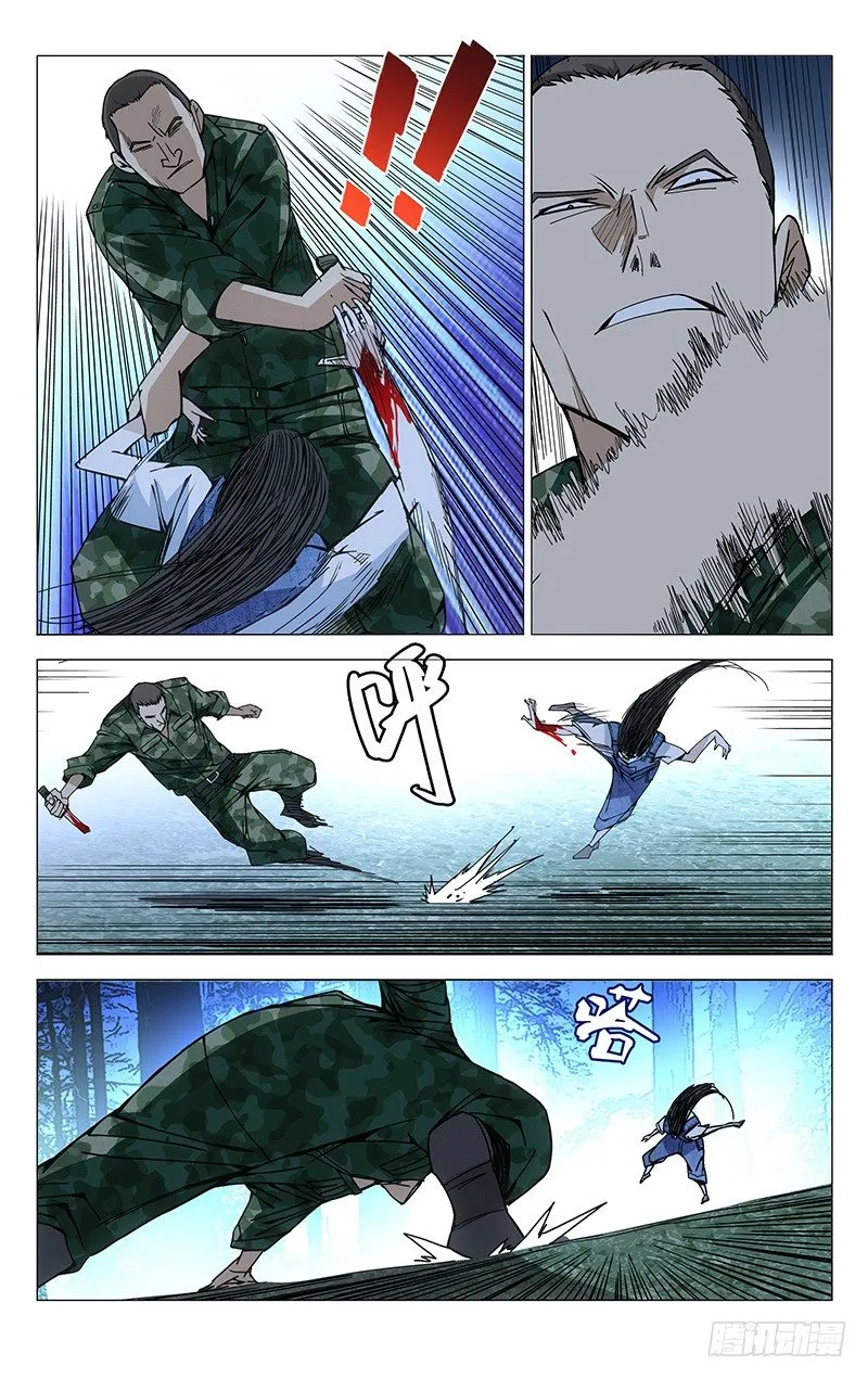 152.仙人之姿 第11页