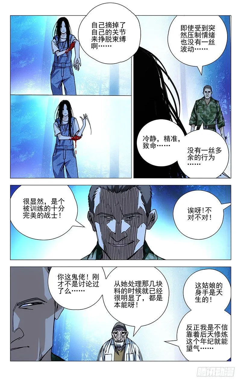 152.仙人之姿 第12页