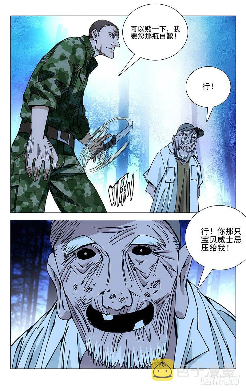 152.仙人之姿 第13页